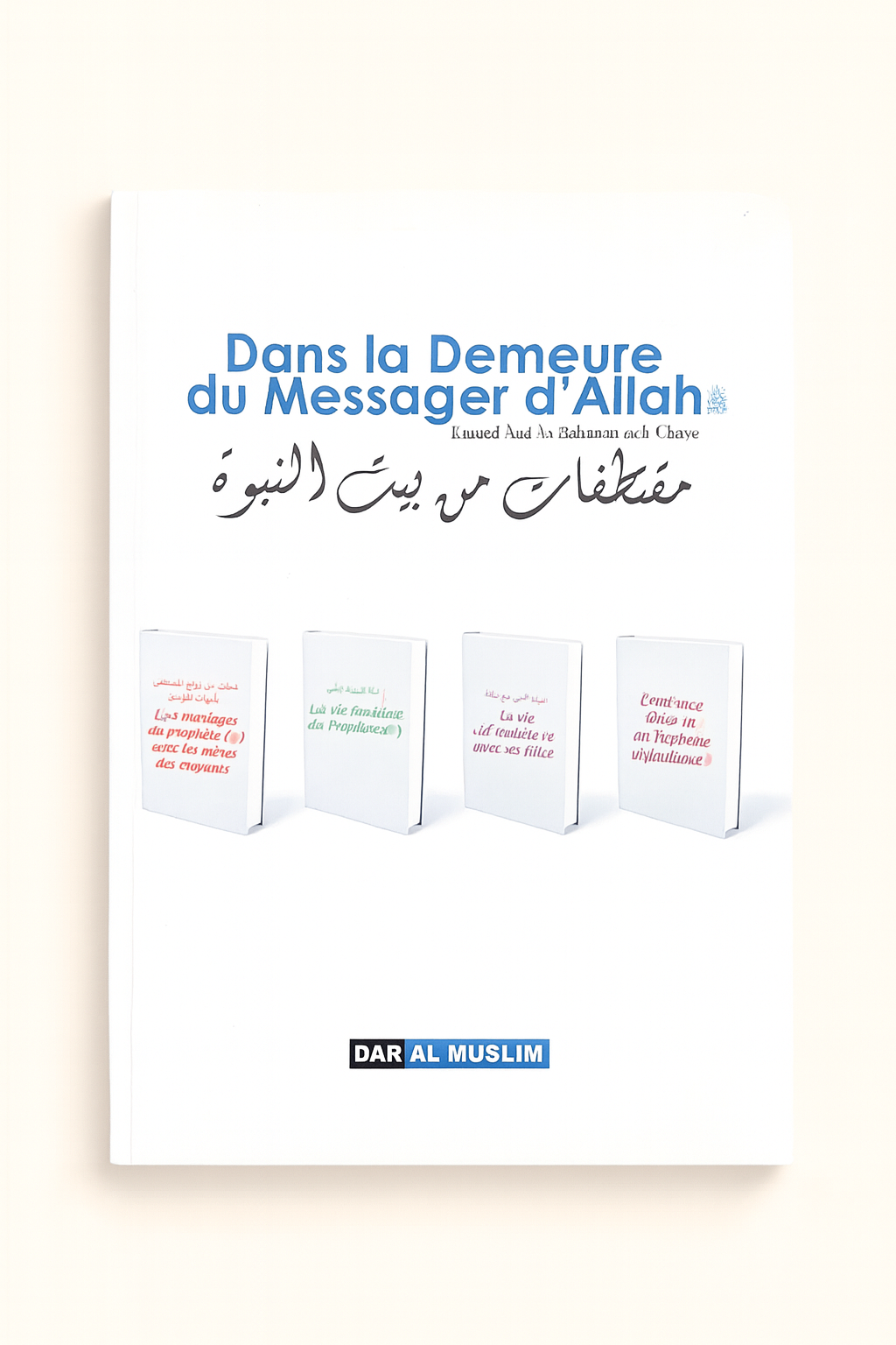 Dans la Demeure du Messager d’Allah